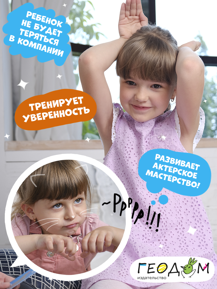 Настольная игра ГЕОДОМ - фото 8