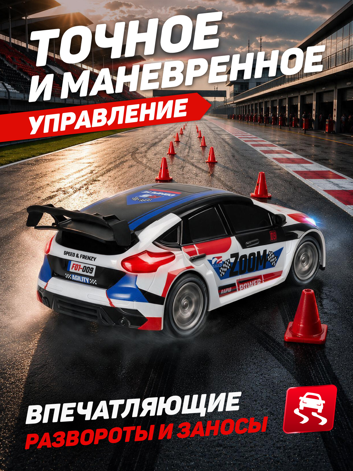 Автомобиль РУ AUTODRIVE для дрифта - фото 2