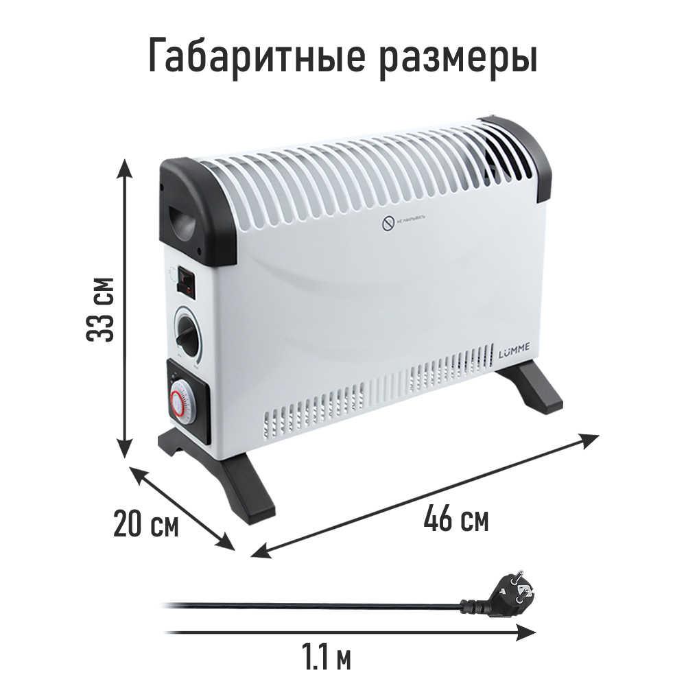 Обогреватель конвенкционный LUMME LU-CH609B - фото 9