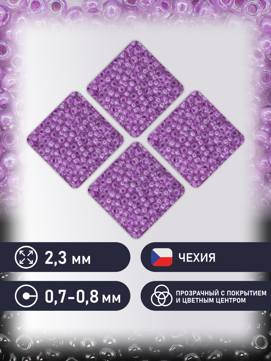 Набор для творчества Preciosa бисер 10/0 5 г цвет 38626 - фото 2