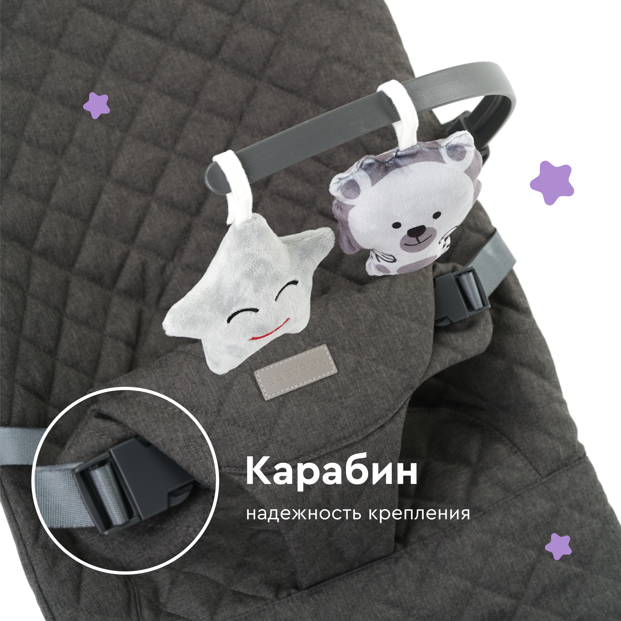 Кресло-шезлонг с игрушкой BabyRox Comfort - фото 3