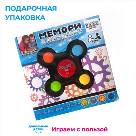 Игрушка Довольные детки Мемори