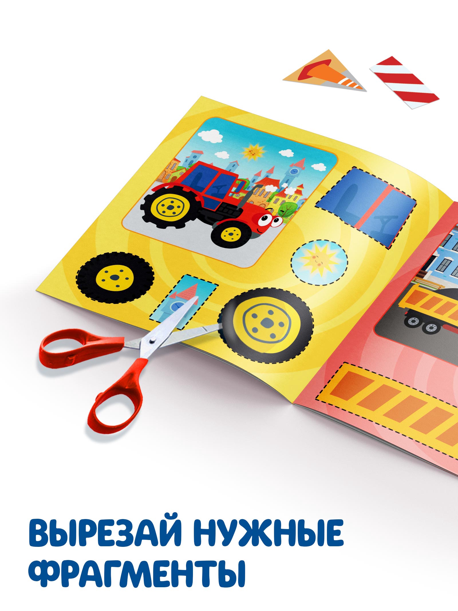 Аппликации Синий трактор Транспорт - фото 3