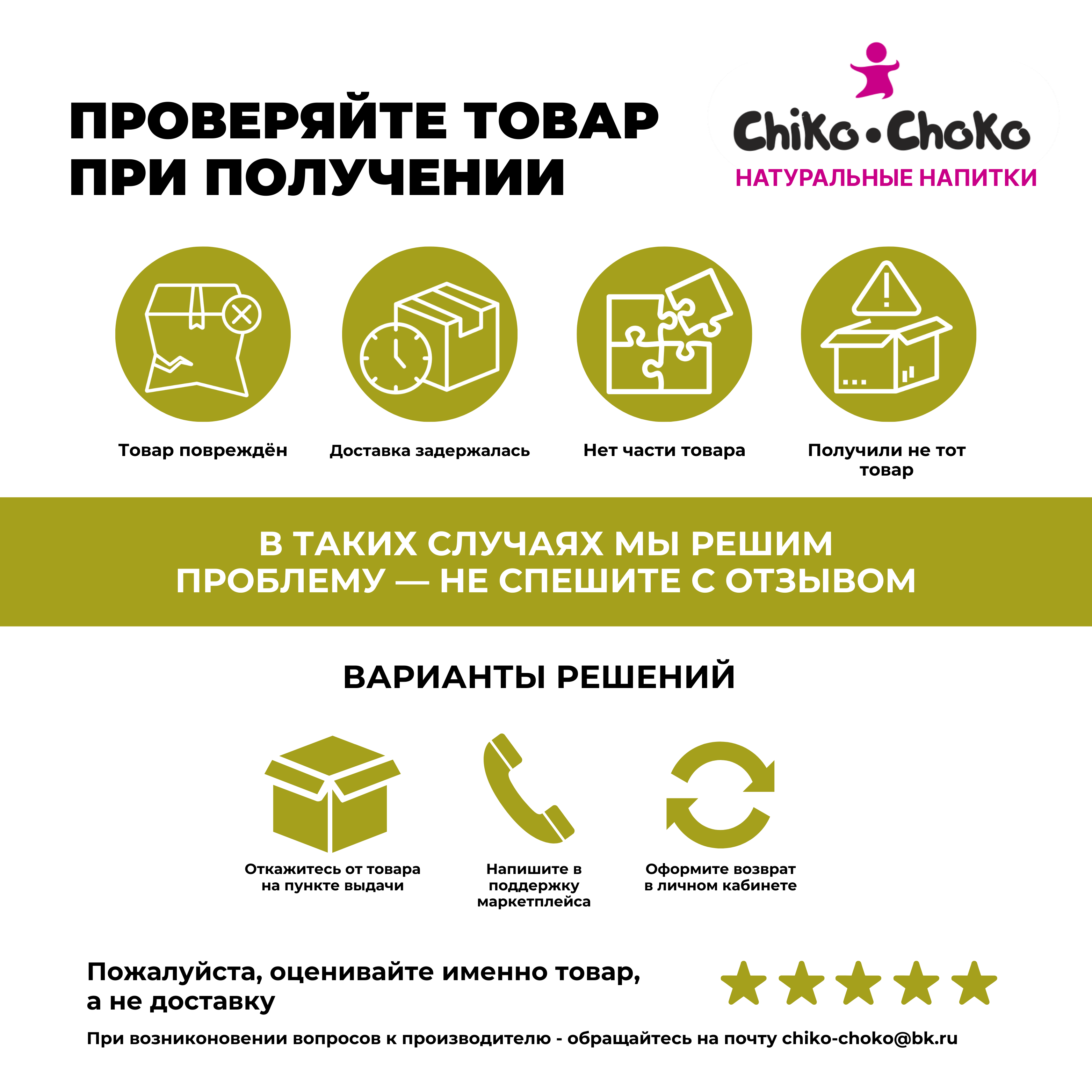 Напиток газированный Сhiko-Choko с содержанием сока - фото 7