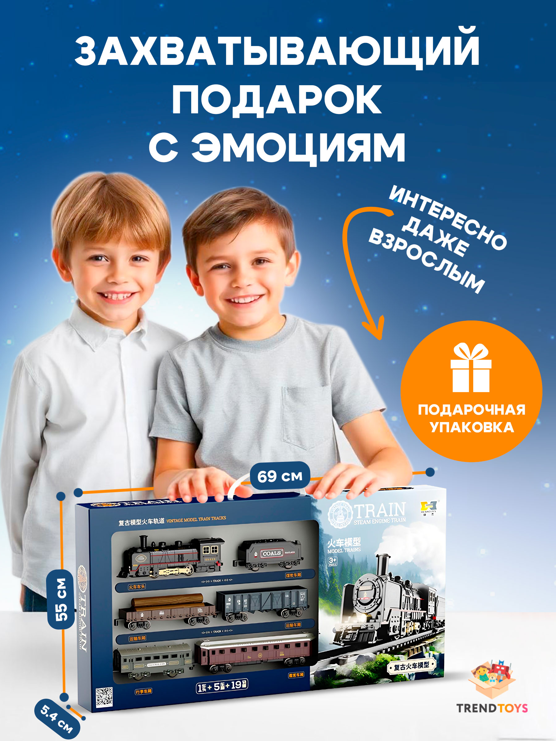Развивающая железная дорога TrendToys DNT086 - фото 9