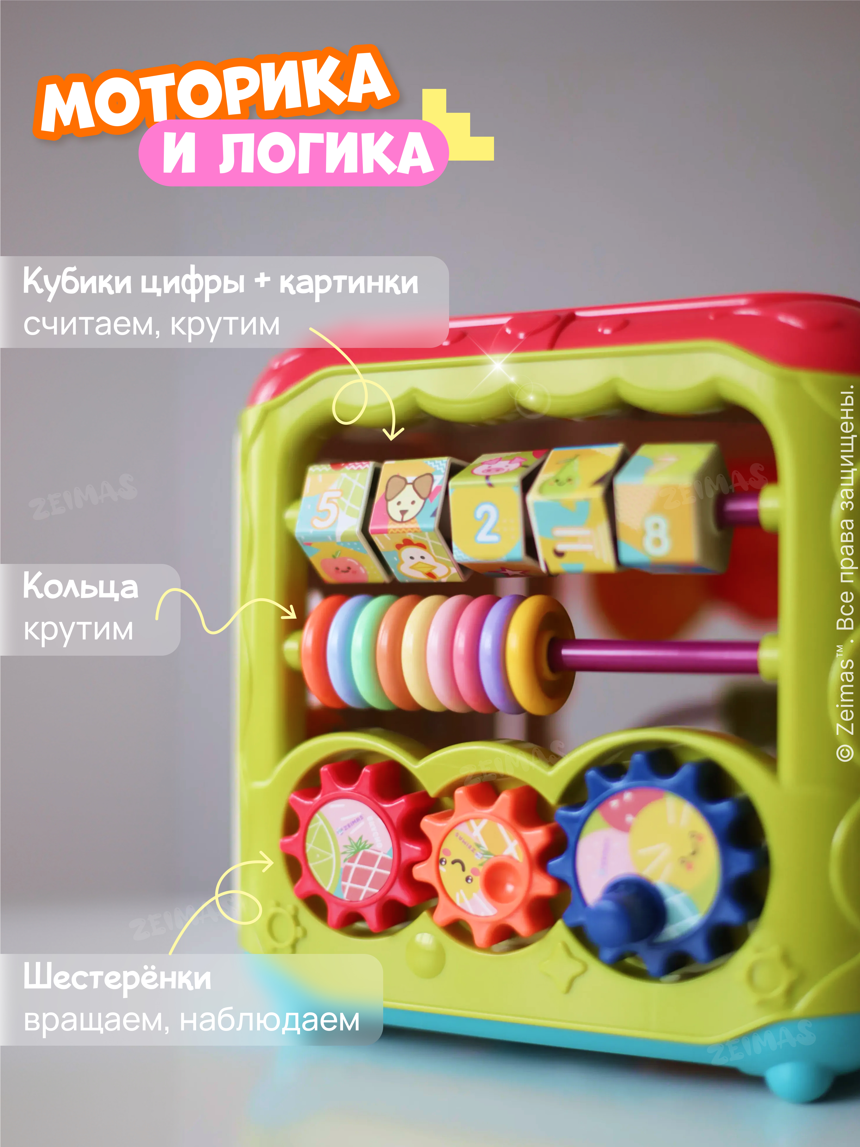 Игрушка Zeimas бизиборд Сортер музыкальный Милчик 7в1 в ассортименте - фото 8