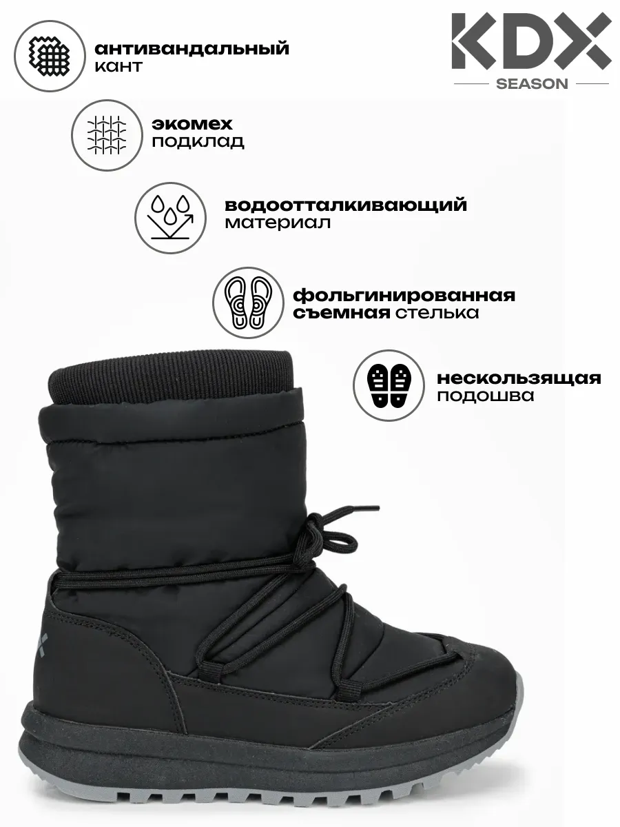 Дутики KDX KGD-02 black - фото 4