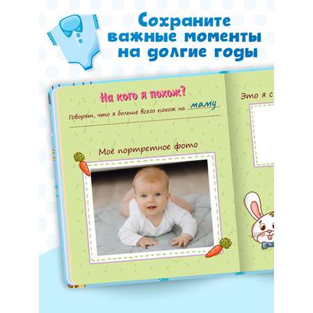 Фотоальбом Проф-Пресс Наш сыночек