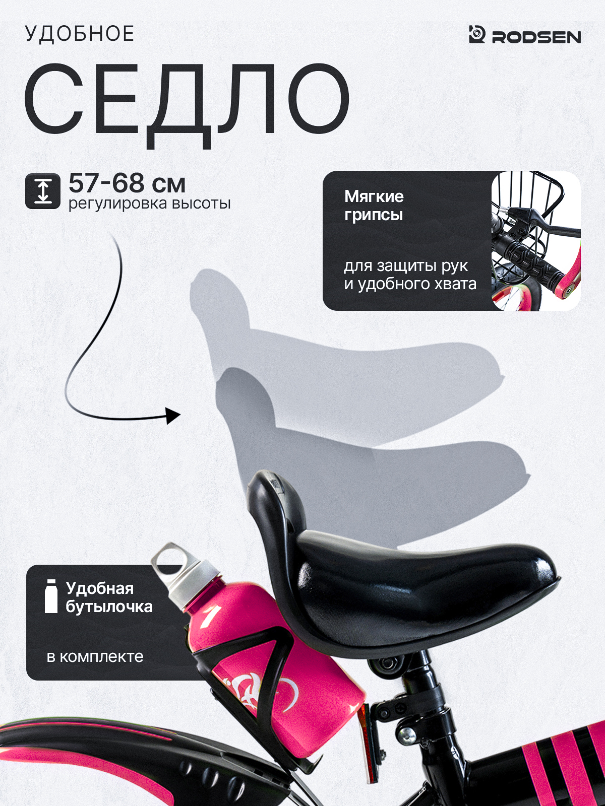 Двухколесный велосипед RODSEN 16 дюймов - фото 4