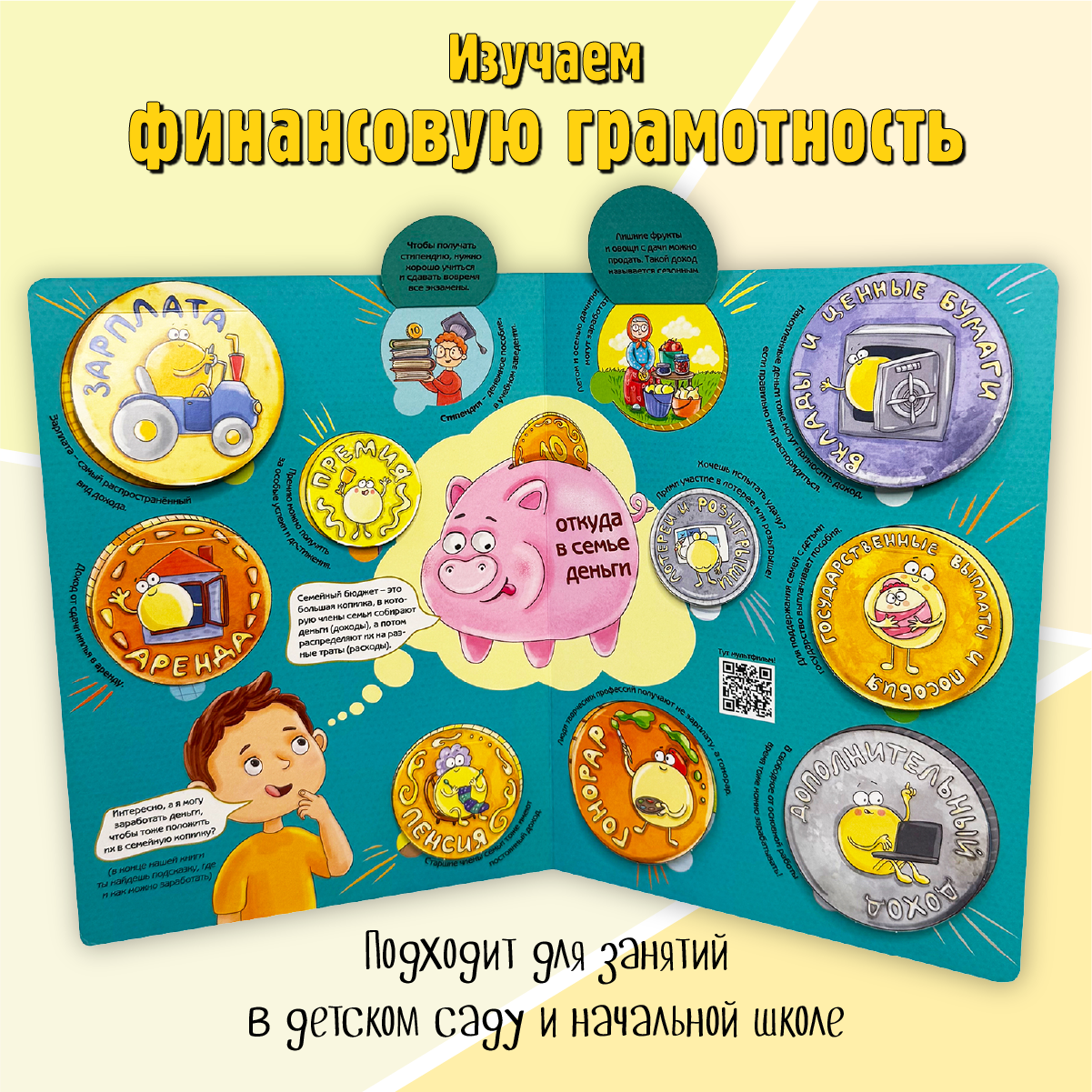Энциклопедия с окошками БимБиМон книга детская - фото 2