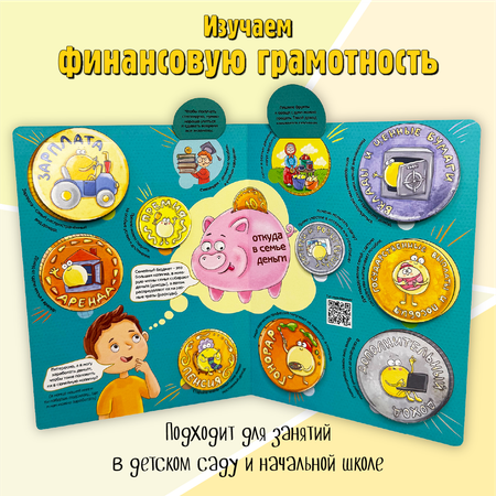 Энциклопедия с окошками БимБиМон книга детская