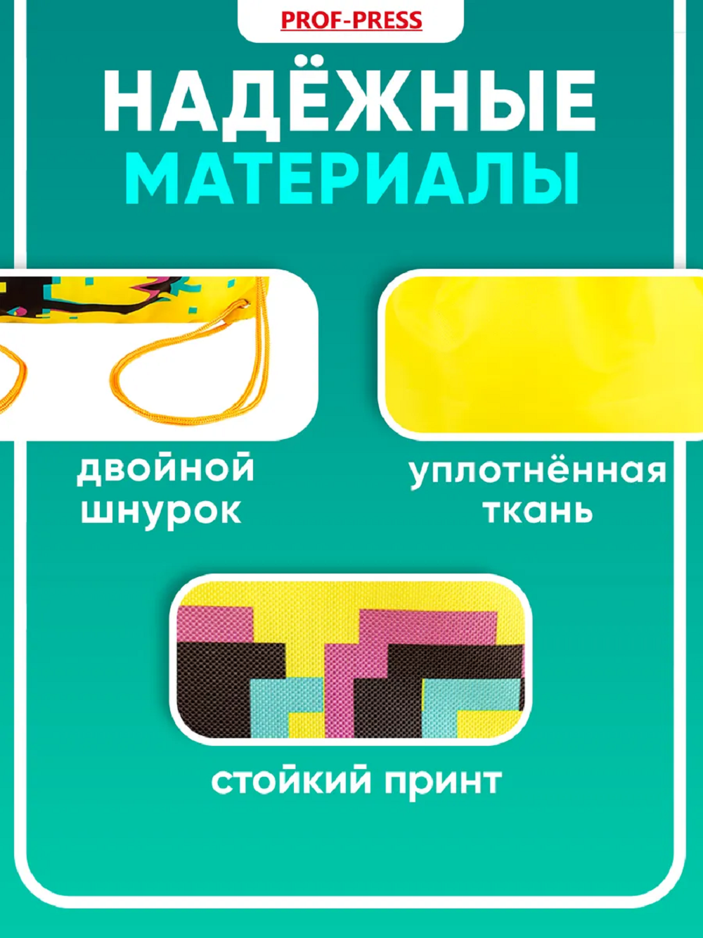 Мешок для обуви Prof-Press - фото 3
