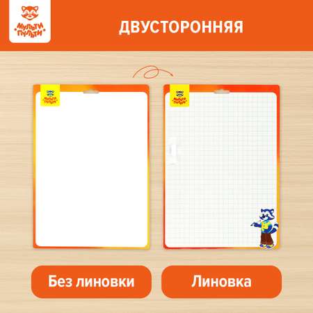 Маркерная доска МуЛьти-ПуЛьти