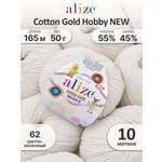 Пряжа для вязания Alize Cotton Gold Hobby New 50 г 165 м 10 шт