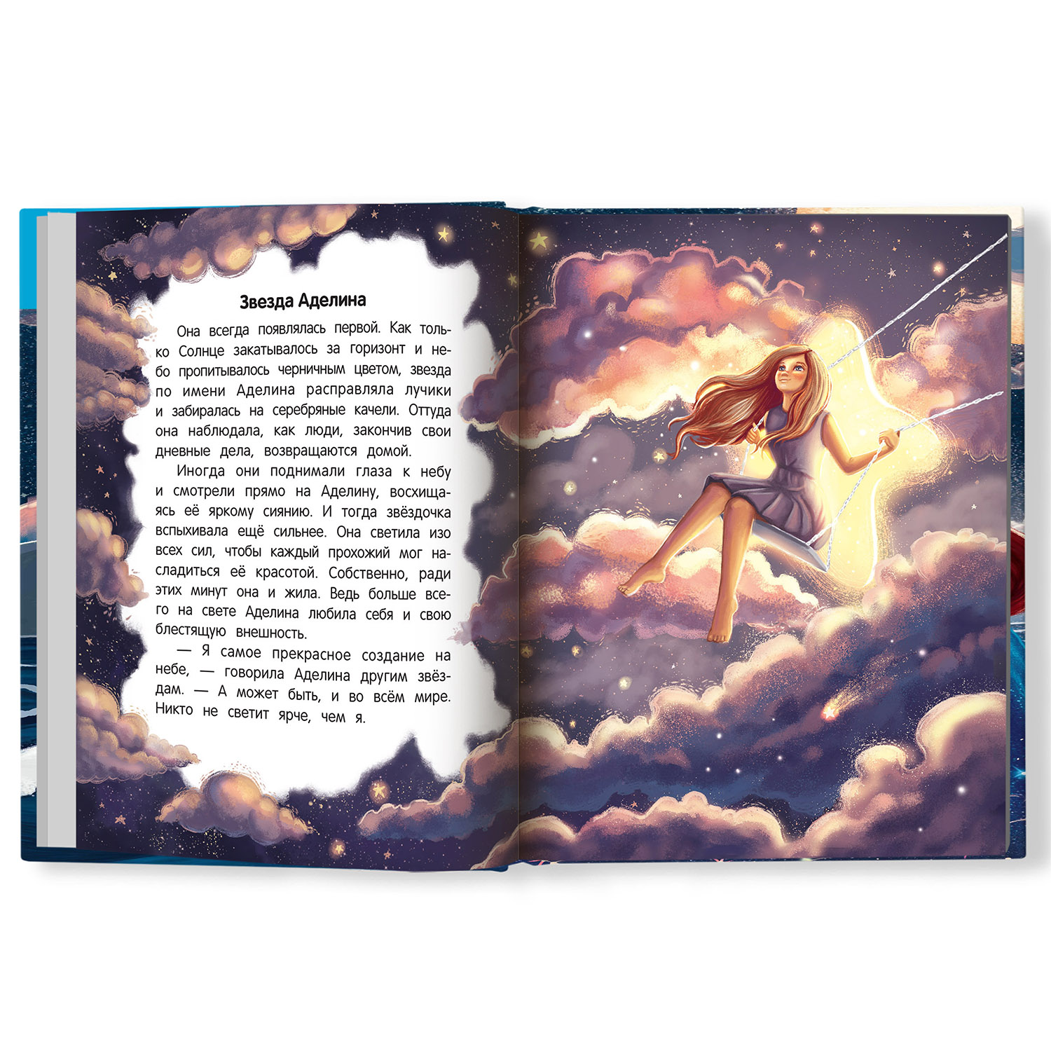 Книга Феникс Премьер Мудрое море. Сказки для детей - фото 2