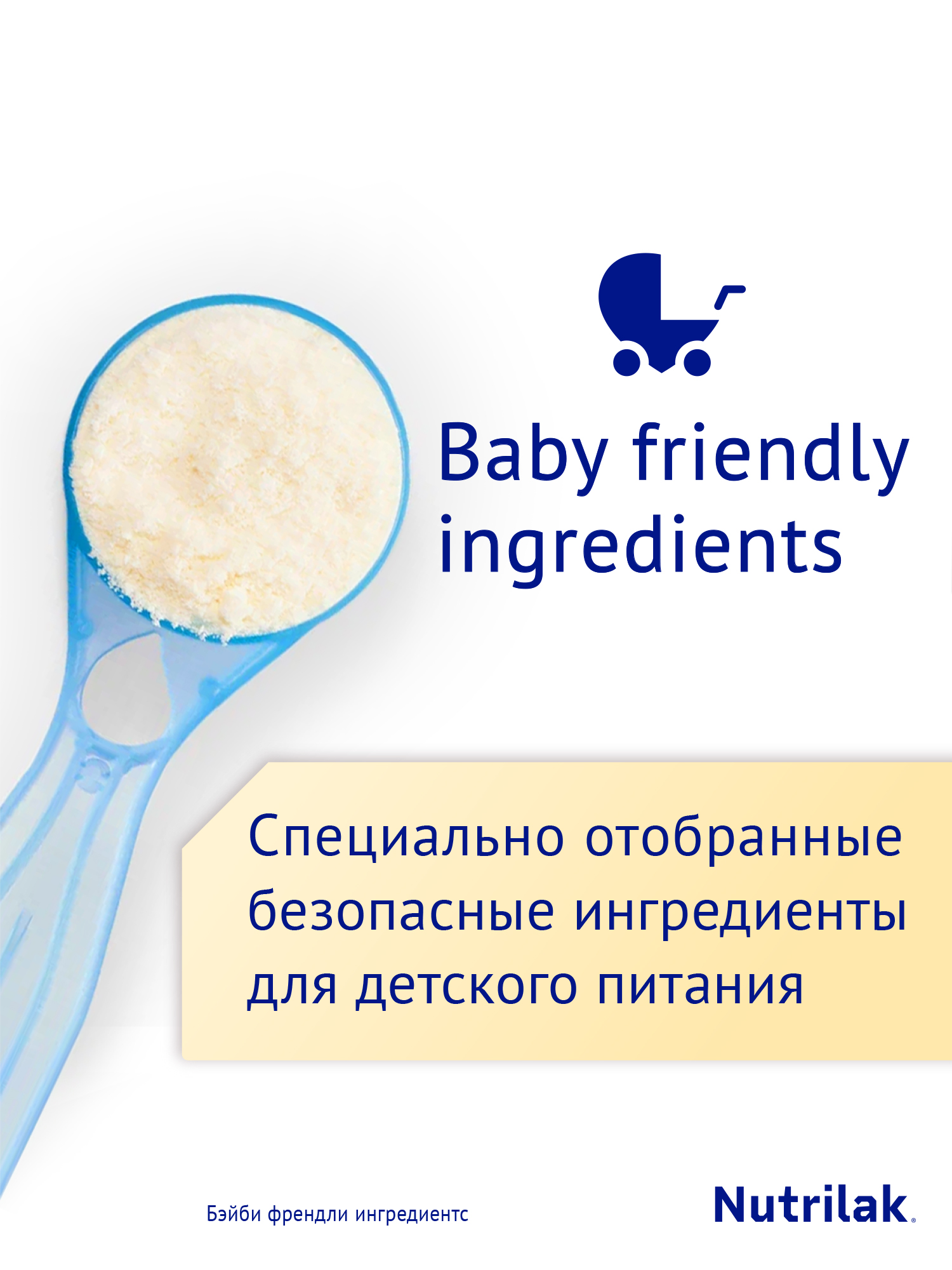 Смесь сухая молочная Nutrilak Premium 2 адаптированная начальная на козьем молоке 1.05кг - фото 15