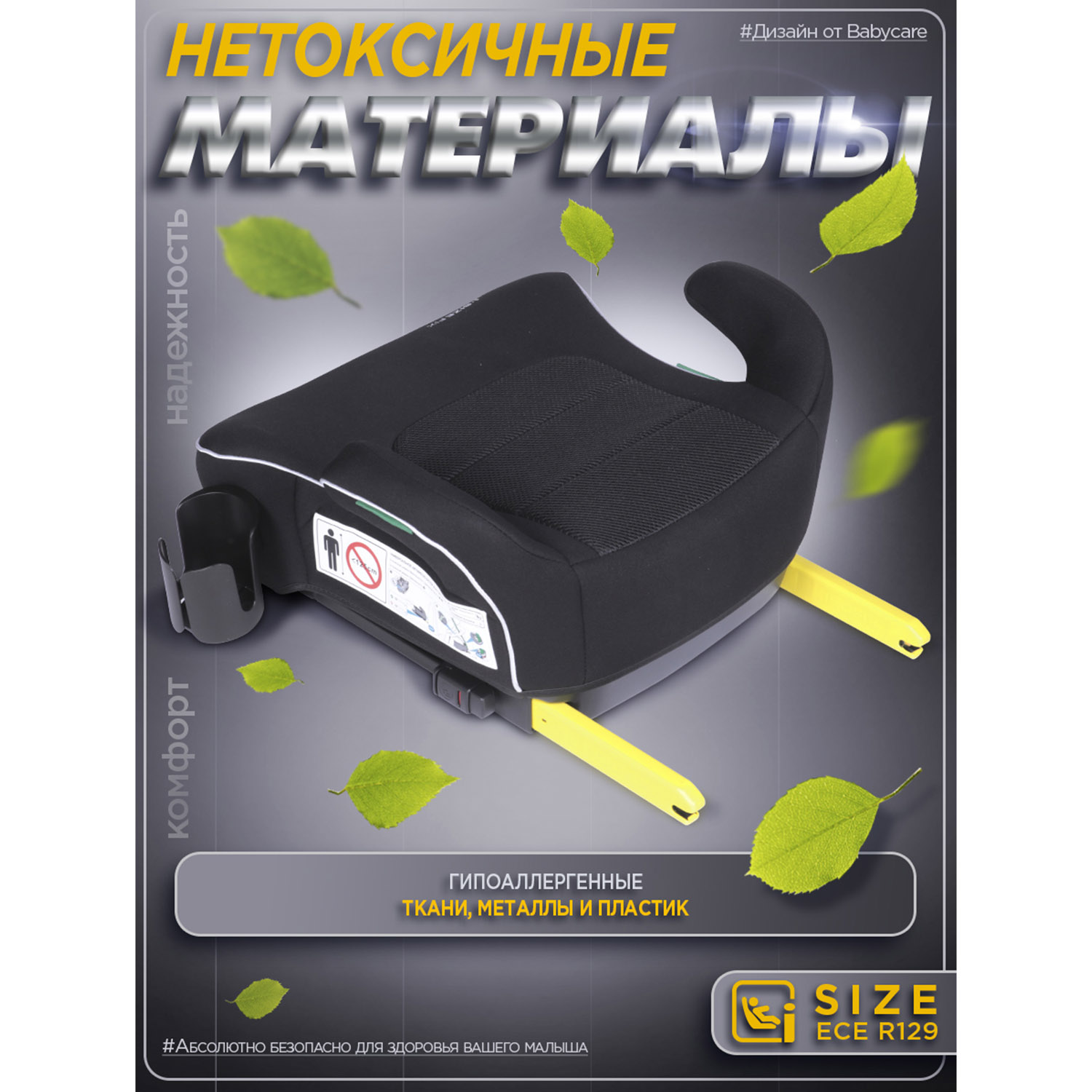 Автокресло BabyCare Ryker черно-серебряный Isofix 3 (22-36 кг) серебряный - фото 8