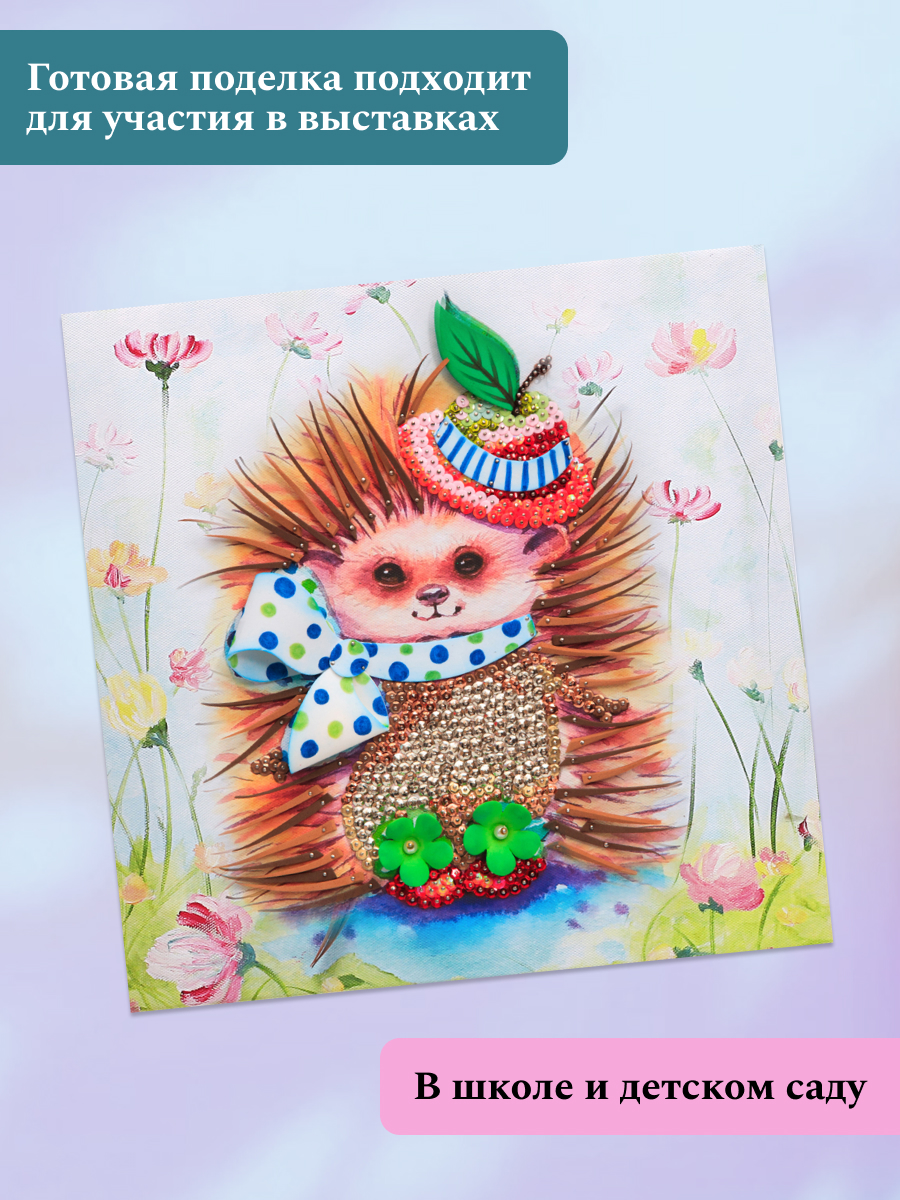 Картина из страз Волшебная мастерская Ежиха - фото 8
