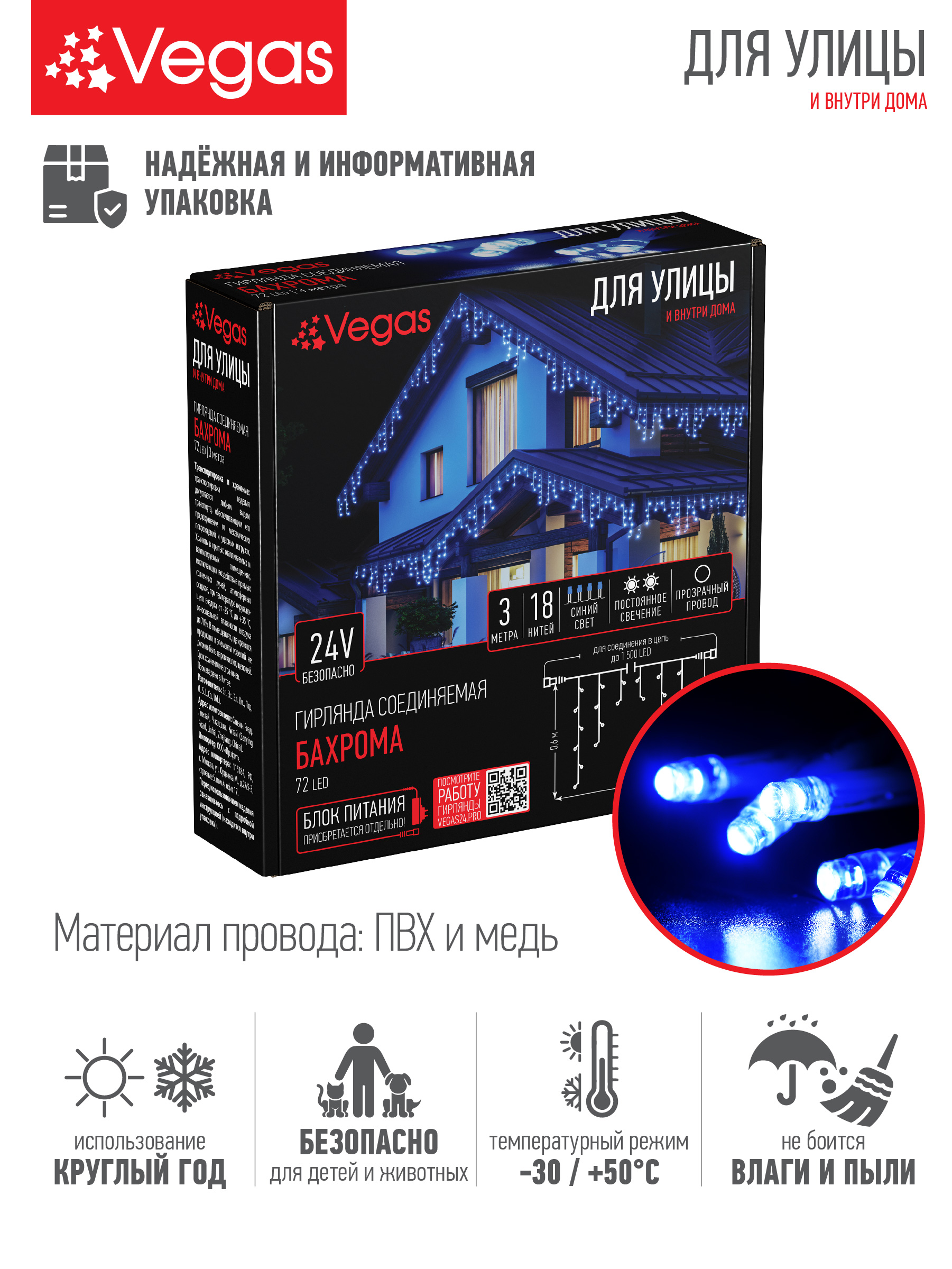 Электрогирлянда-конструктор Vegas Бахрома 72 синих LED ламп 18 нитей прозрачный провод 24V - фото 2