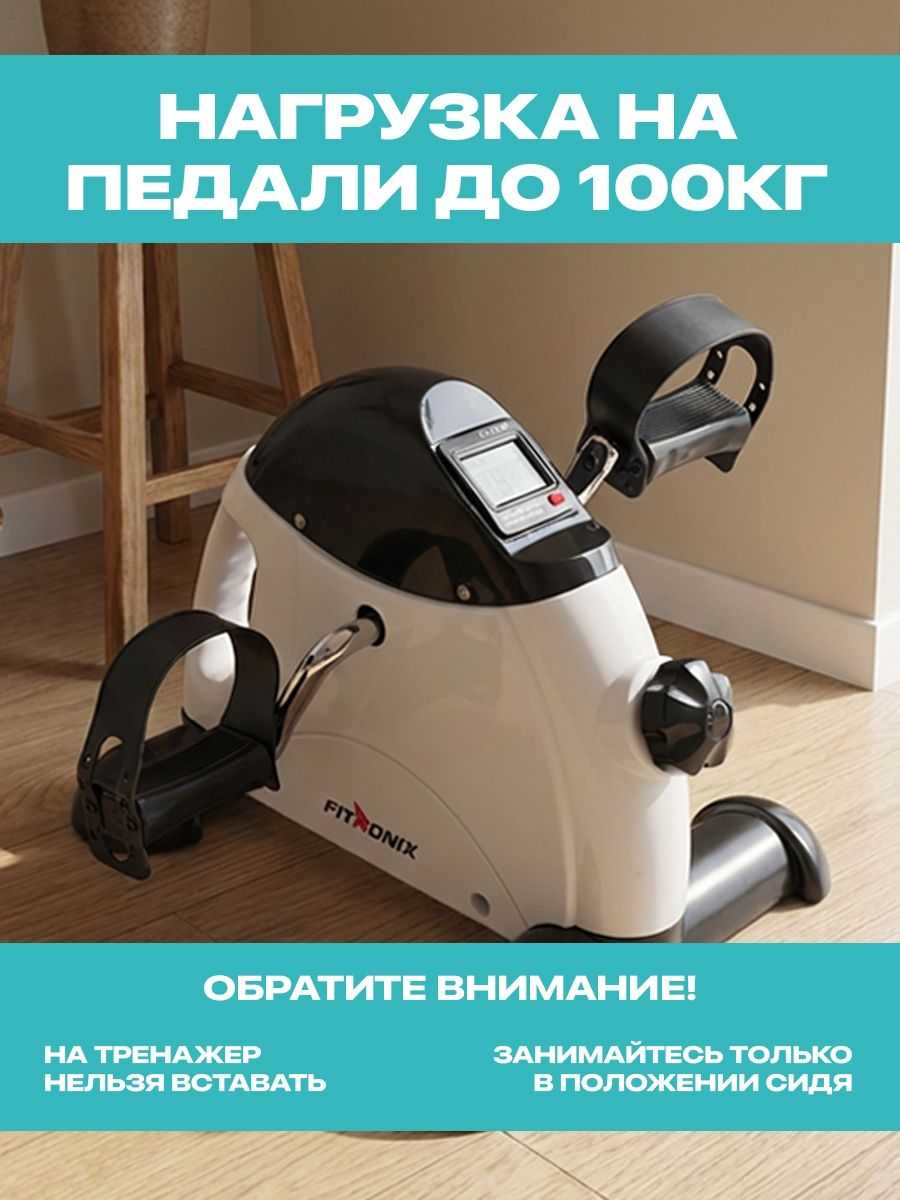 Магнитный мини-велотренажер Fitronix SmartRide - фото 4