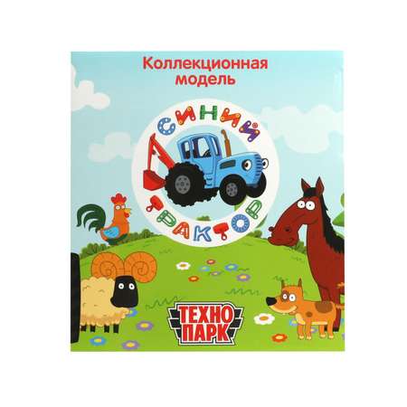 Трактор Технопарк Синий трактор голубой