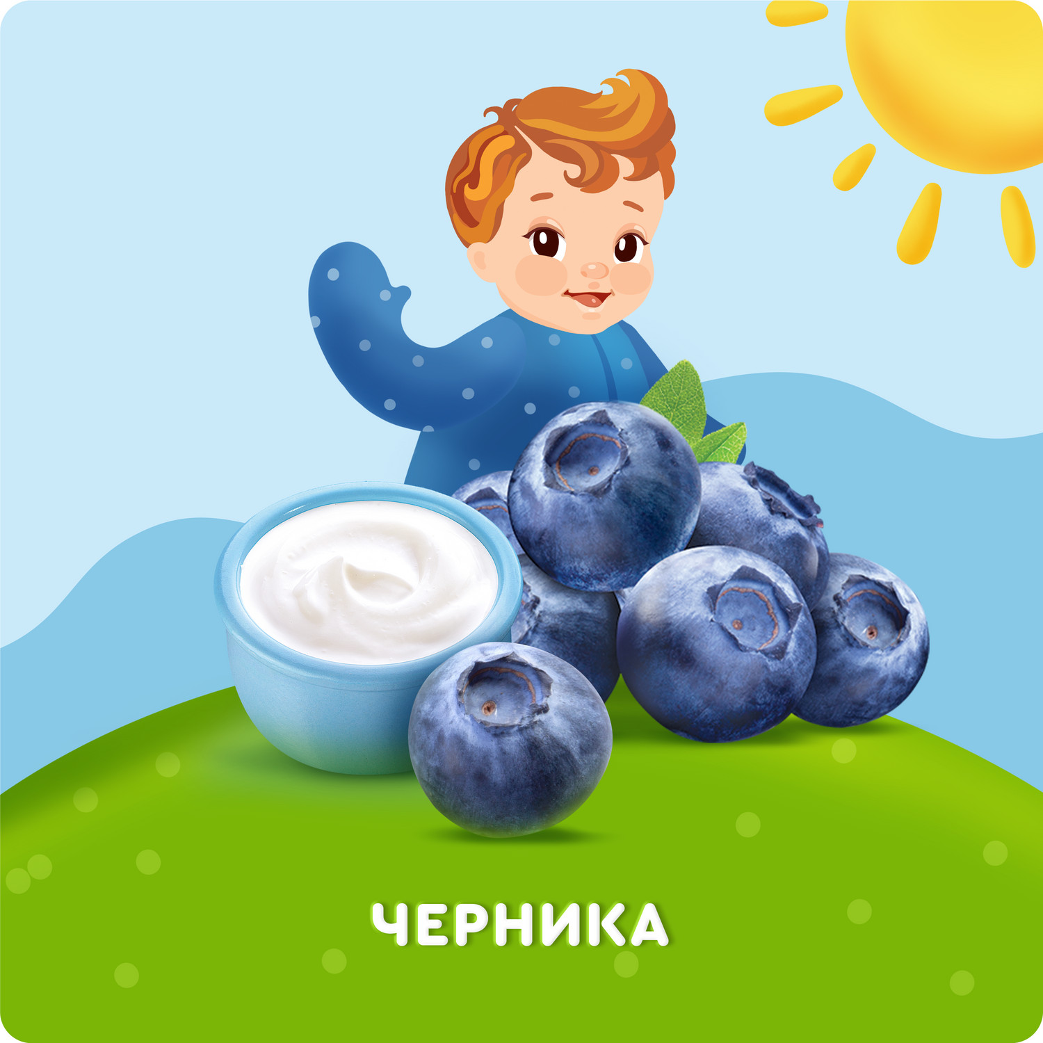 Творог фруктовый Агуша черника 3.9%100г с 6месяцев - фото 2