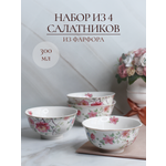 Набор салатников Balsford Эмма 4 шт