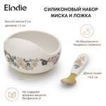 Набор посуды Elodie