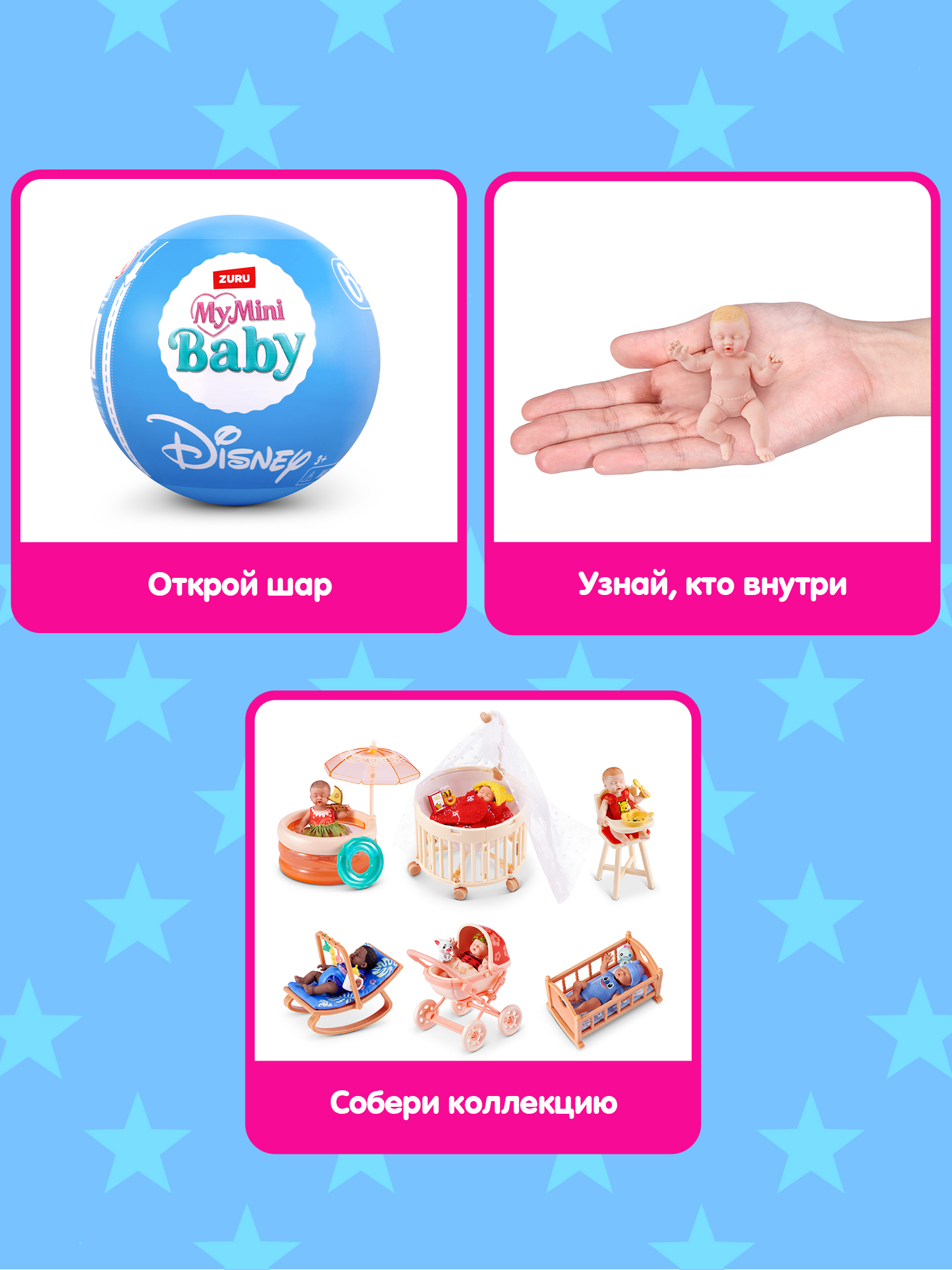 Игровой набор Zuru 5 surprise My mini Baby - фото 2