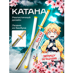 Катана MagicStyle