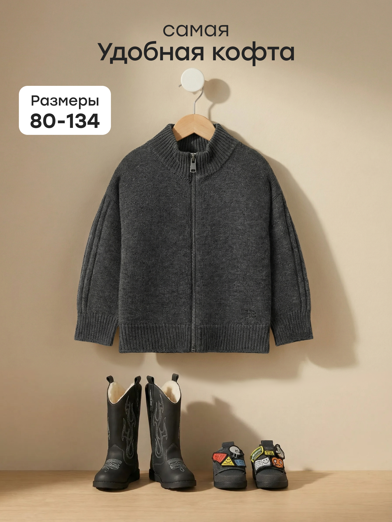 Толстовка Happy Baby 88339_graphite - фото 2