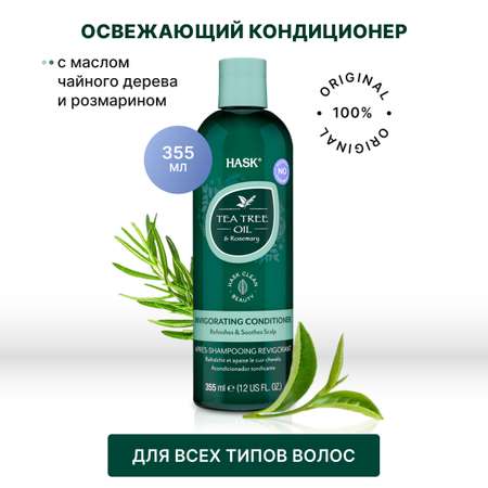 Кондиционер HASK 355 ml 355 мл