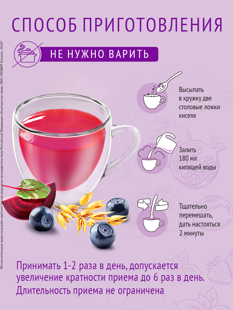 Кисель витаминный для глаз Леовит с лютеином и черникой 400гр - фото 2