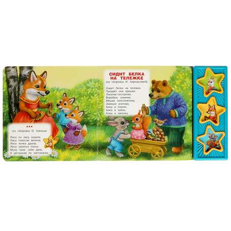 Книга Умка Задорные потешки