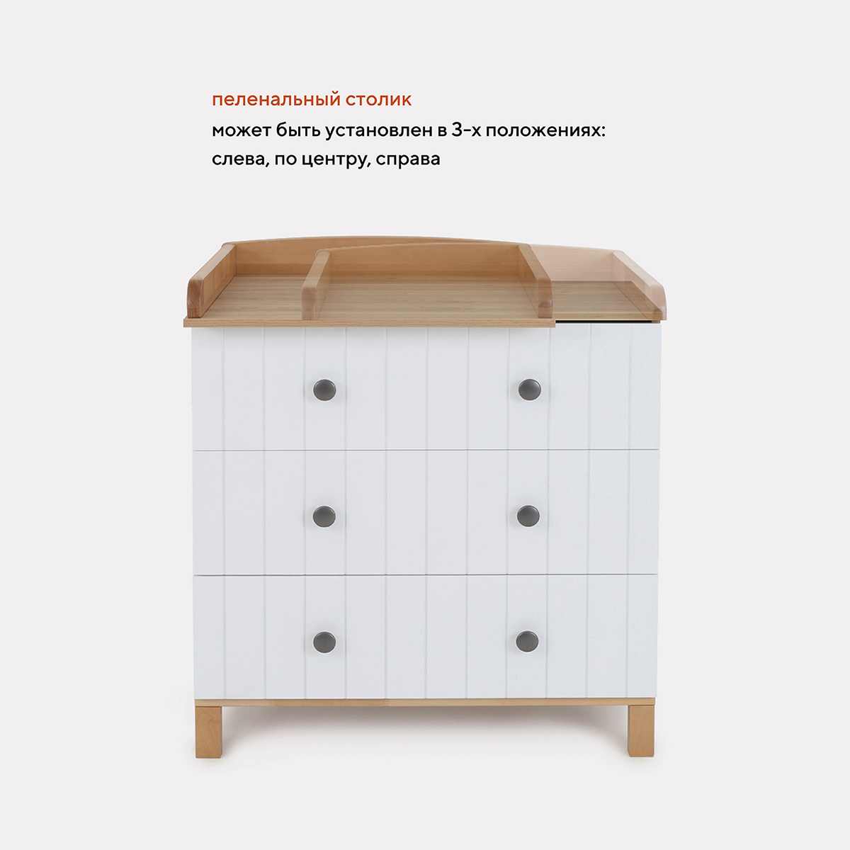 Комод пеленальный Rant Bamboo 84 см (белый) - фото 5