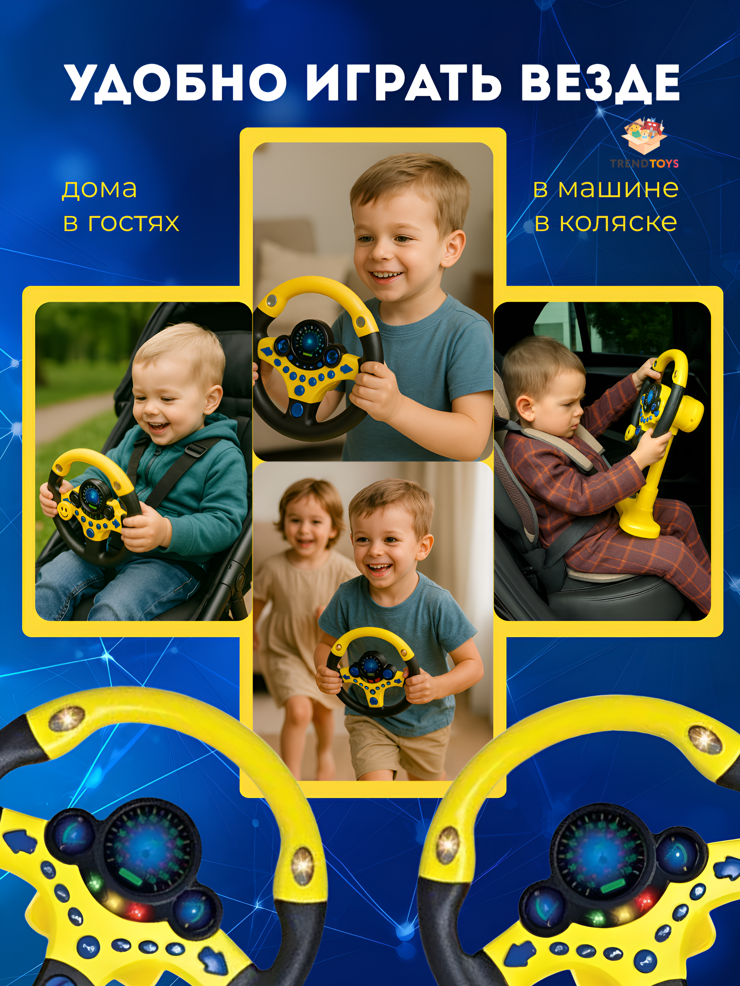 Игрушка TrendToys руль Интерактивный - фото 6