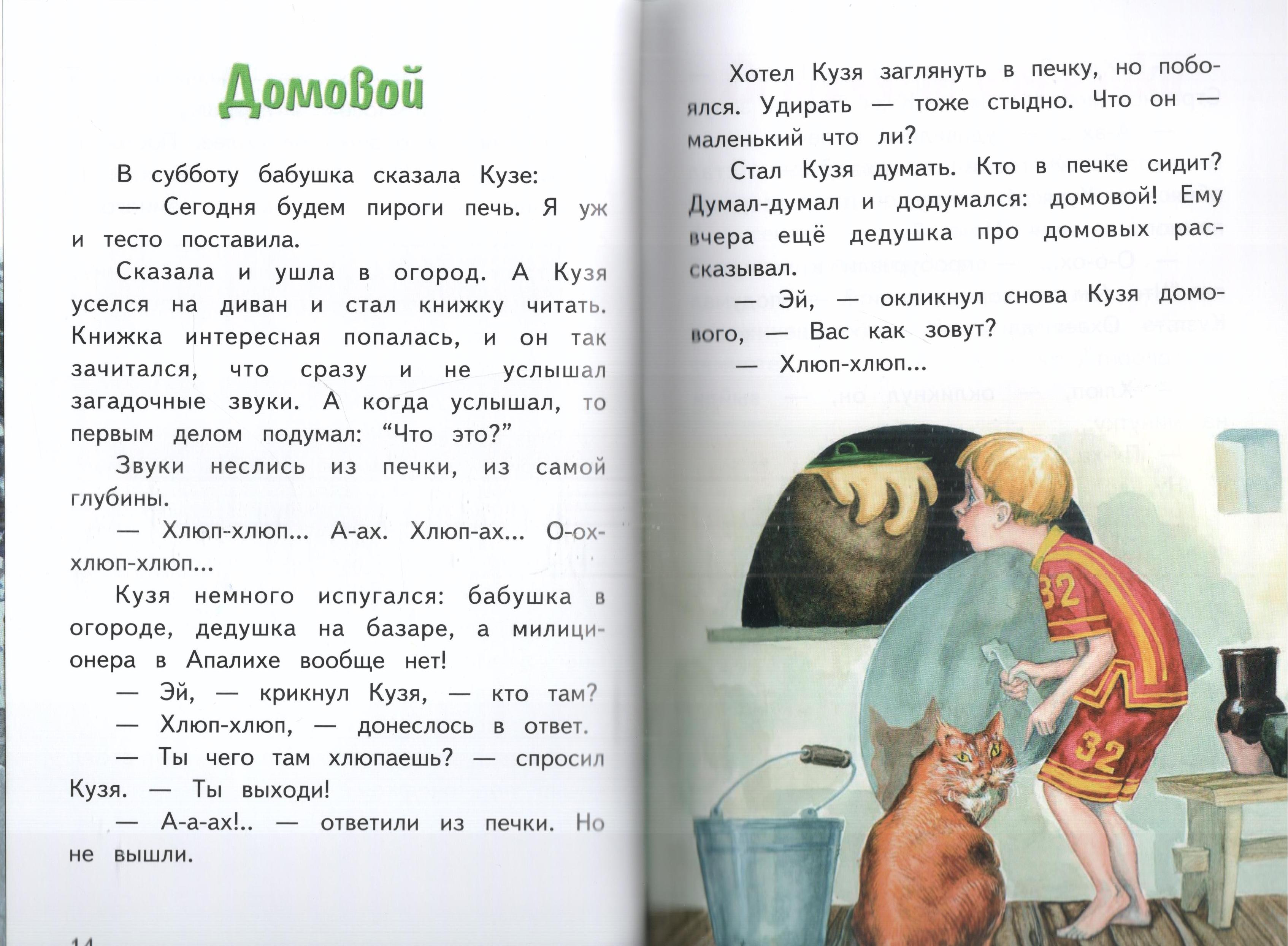 Книга Лада Чудеса в решете - фото 5