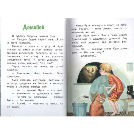 Книга Лада Чудеса в решете