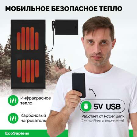 Электрогрелка на липучках беспроводная EcoSapiens Enerlek
