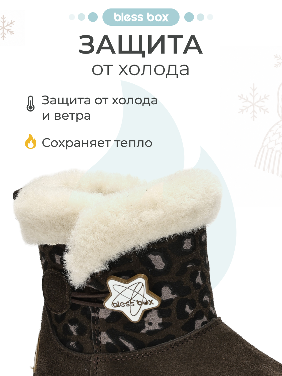 Угги BLESSBOX BX53603B - фото 9