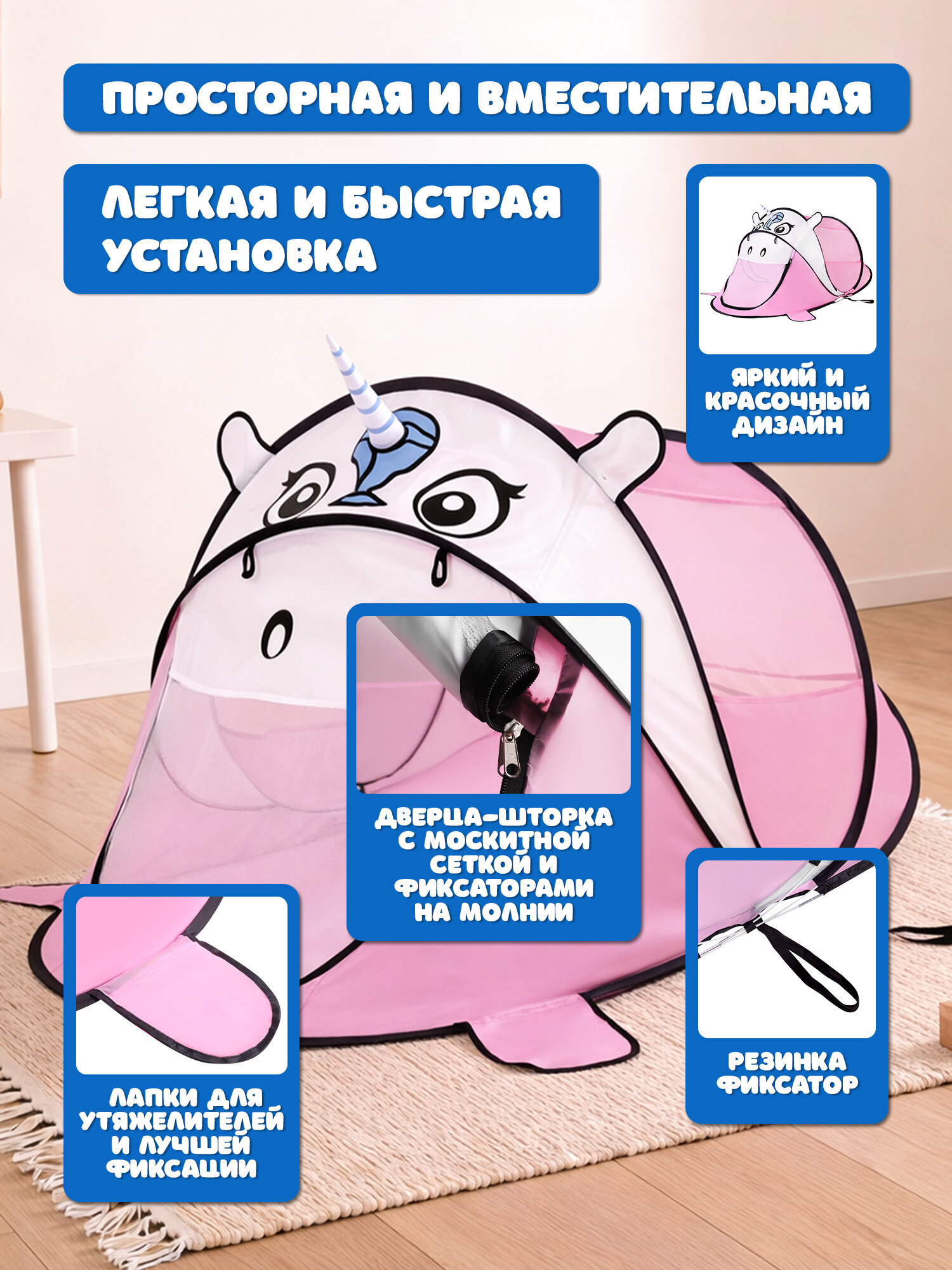 Палатка BAMBOX Единорог - фото 3