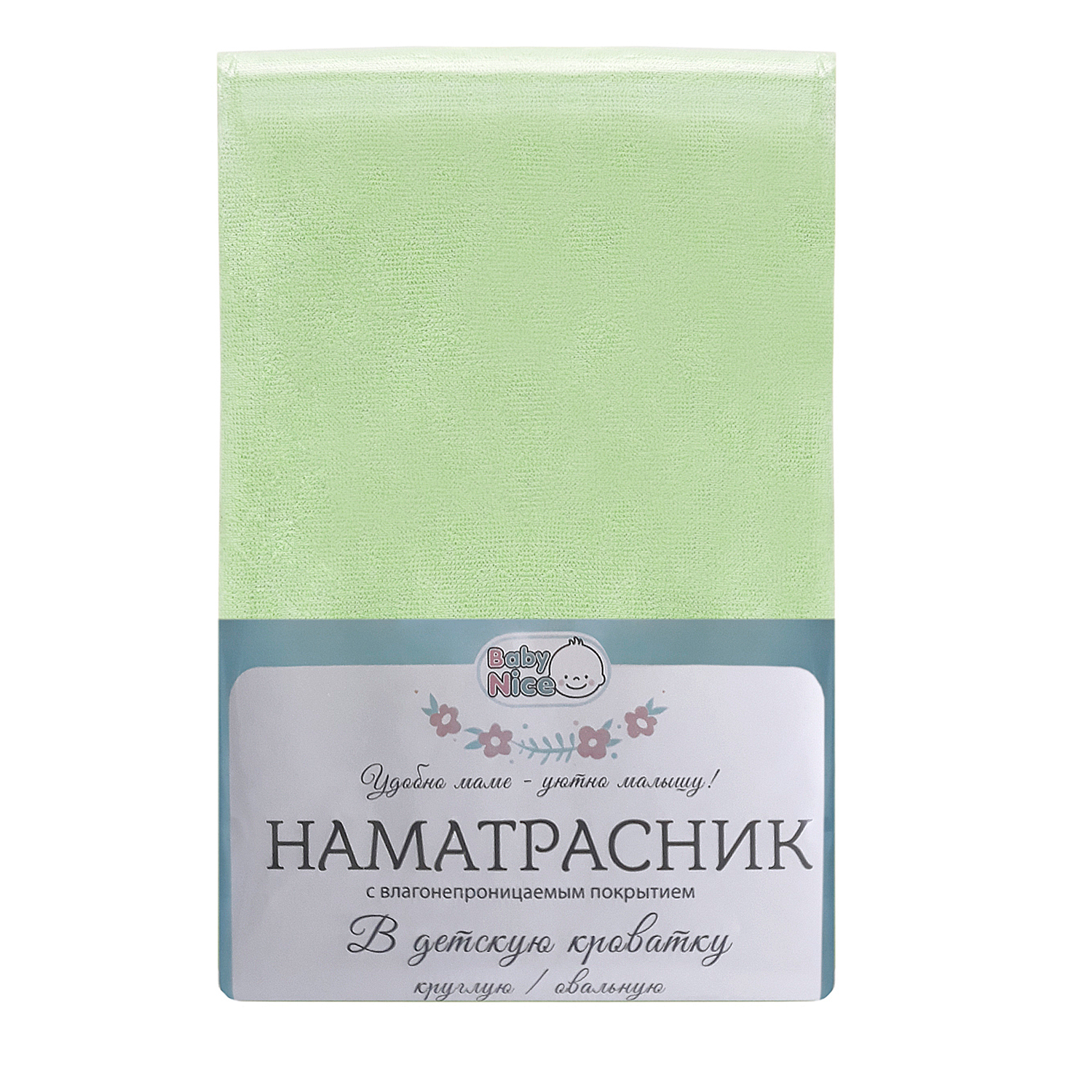 Наматрасник круглый Baby Nice - фото 2