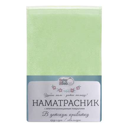 Наматрасник круглый Baby Nice