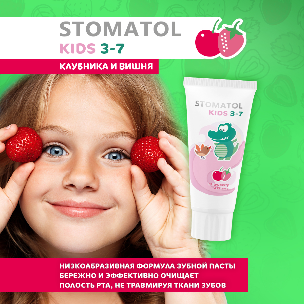 Зубная паста STOMATOL - фото 2