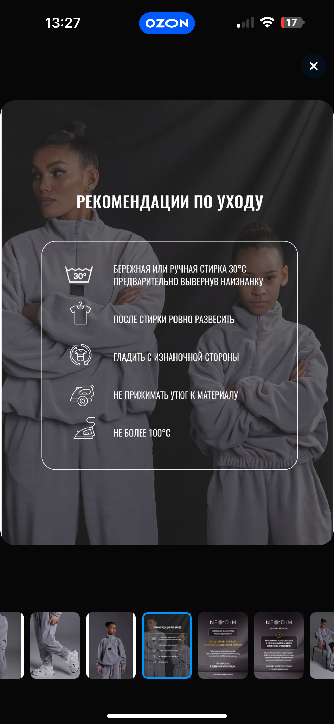Костюм OT brand VELUR/SERYI - фото 8