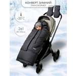 Конверт в коляску Amarobaby Frost Трансформер серый