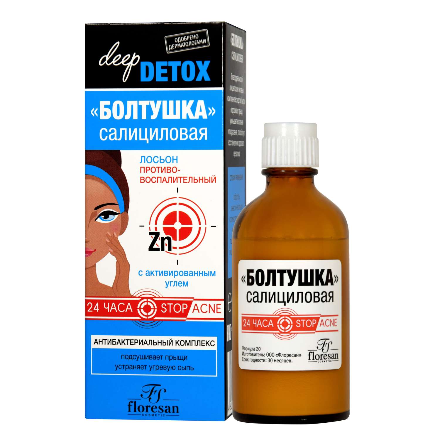 Лосьон салициловый FS floresan cosmetic Болтушка 50мл - фото 1