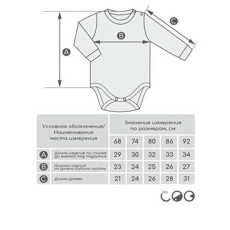 Боди 3 шт LEO