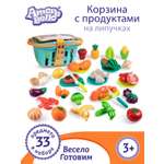 Игрушка AMORE BELLO продукты 33 предм.