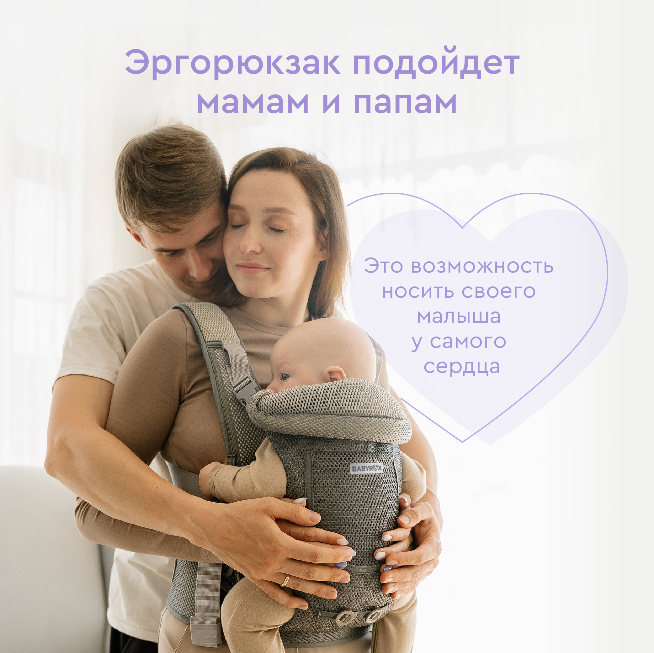 Рюкзак переноска BabyRox Comfort Mesh - фото 11